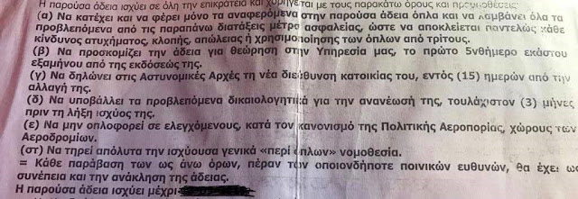 Ο Σαββίδης και το πιστόλι του - γράφει ο Άγγελος Αγραφιώτης - Φωτογραφία 2