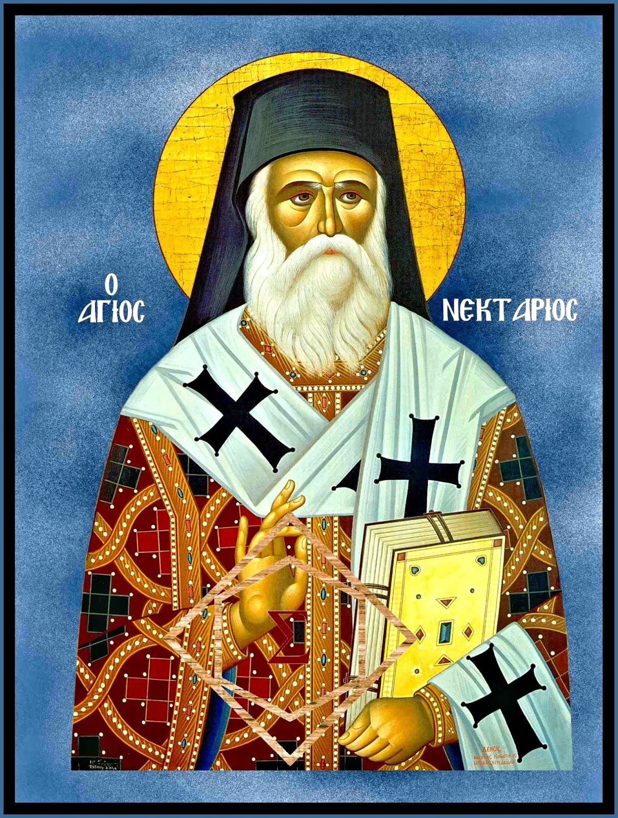 Ο πατήρ Φιλόθεος Ζερβάκος για τον πνευματικό του πατέρα Άγιο Νεκτάριο Αιγίνης - Φωτογραφία 2