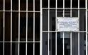 Κρατούμενοι στον Κορυδαλλό μαστίγωσαν και ξυλοκόπησαν άγρια σωφρονιστικό