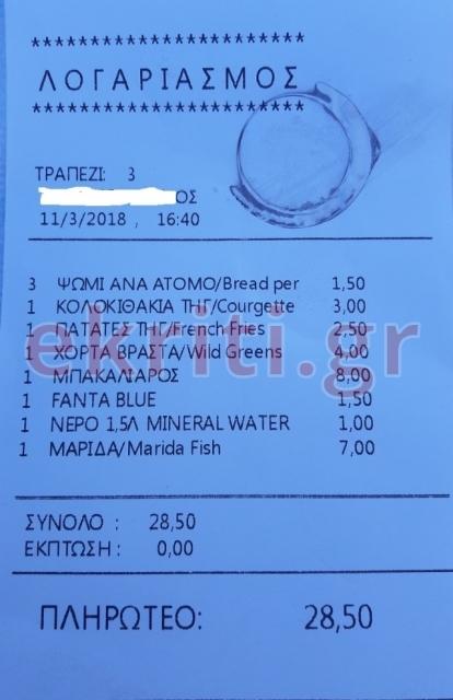 Κρήτη: Ο λογαριασμός στην ταβέρνα έκρυβε εκπλήξεις – Η απόδειξη της παρανομίας στο Ηράκλειο [photo] - Φωτογραφία 2