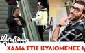 Νέα ελληνική φάρσα - Χάδια στις κυλιόμενες από τον Astathio