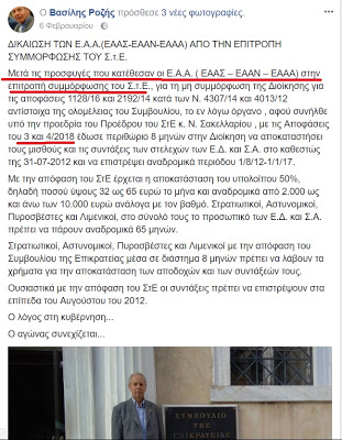 Επιστολή του ΠΣΑΕΜΘ στο συντονιστικό συμβούλιο των 3 ενώσεων αποστράτων - Φωτογραφία 3