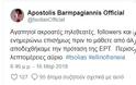 Ο «τσολιάς» της «Ελληνοφρένειας» στην ΕΡΤ -H ανακοίνωση  Πηγή: Ο «τσολιάς» της «Ελληνοφρένειας» στην ΕΡΤ -H ανακοίνωση | iefimerida.gr - Φωτογραφία 2