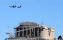 Δοκιμαστική πτήση μαχητικών αεροσκαφών πάνω από την Αθήνα