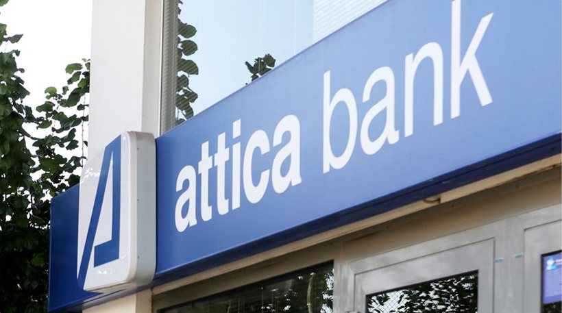 Πρόγραμμα εθελούσιας από την Attica Bank - Φωτογραφία 1