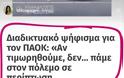 Η ΝΔ διέγραψε την Παπαγγελή για τα περί «βούλγαρων» ΠΑΟΚτζήδων - Τι απαντά η ίδια [Εικόνα] - Φωτογραφία 2