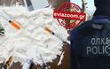 Εύβοια: Εξαρθρώθηκε νέα εγκληματική οργάνωση που διακινούσε κοκαϊνη - Συνελήφθη 32χρονος αστυνομικός που κάλυπτε και προστάτευε το κύκλωμα! (ΦΩΤΟ)