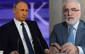 Επιστολή Σαββίδη στον Πούτιν: Ζητά παρέμβαση για τους δύο Έλληνες στρατιωτικούς