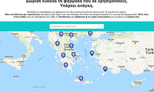 Νέα δωρεά φαρμάκων από την Ελληνική Πρωτοβουλία - Φωτογραφία 2