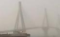Η αφρικανική σκόνη, «εξαφάνισε» τη γέφυρα Ρίου Αντιρρίου