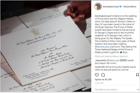 Πρίγκιπας Harry – Meghan Markle: Ιδού το προσκλητήριο του γάμου τους... [photo] - Φωτογραφία 2