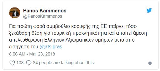 Οργή και αμηχανία στην Άγκυρα από τη στήριξη της ΕΕ σε Ελλάδα - Κύπρο  - Ασκήσεις ακόμα και το Πάσχα στο Αιγαίο! [Βίντεο] - Φωτογραφία 2