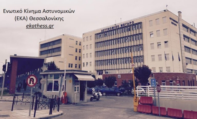 Το ΕΚΑ Θεσσαλονίκης καταγγέλει τη μη έγκαιρη ανακοίνωση της εβδομαδιαίας υπηρεσίας - Φωτογραφία 1