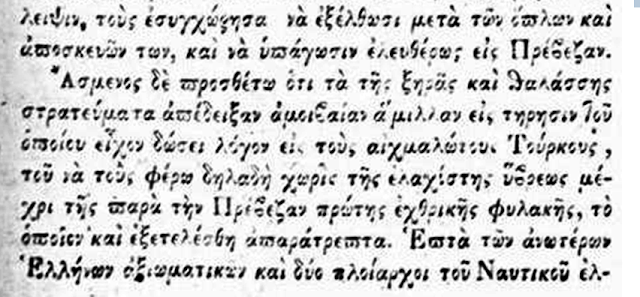 Ο ΝΙΚΟΣ ΜΗΤΣΗΣ με Ντοκουμέντα τεκμηριώνει ότι η απελευθέρωση της ΒΟΝΙΤΣΑΣ έγινε στις 5 Μαρτίου 1829 - Φωτογραφία 5