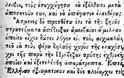 Ο ΝΙΚΟΣ ΜΗΤΣΗΣ με Ντοκουμέντα τεκμηριώνει ότι η απελευθέρωση της ΒΟΝΙΤΣΑΣ έγινε στις 5 Μαρτίου 1829 - Φωτογραφία 5