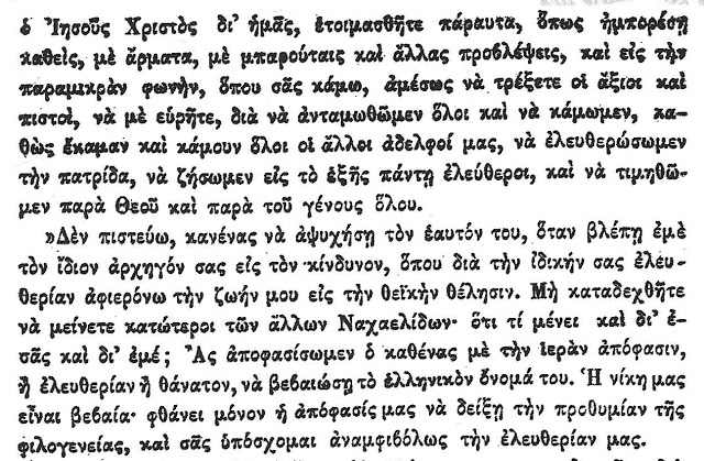 ΞΗΡΟΜΕΡΟ ΚΑΙ ΒΟΝΙΤΣΑ στην Εθνεγερσία - Φωτογραφία 6