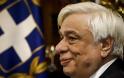 Παυλόπουλος: Ελλάδα και Ε.Ε. έχουν θέληση και δύναμη να υπερασπισθούν τα σύνορα και την κυριαρχία τους