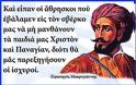 ΕΛΛΗΝΙΚΗ ΕΠΑΝΑΣΤΑΣΗ ΤΟΥ 1821 - ΑΦΙΕΡΩΜΑ ΤΗΣ ΕΣΠΕΗΠ - Φωτογραφία 3