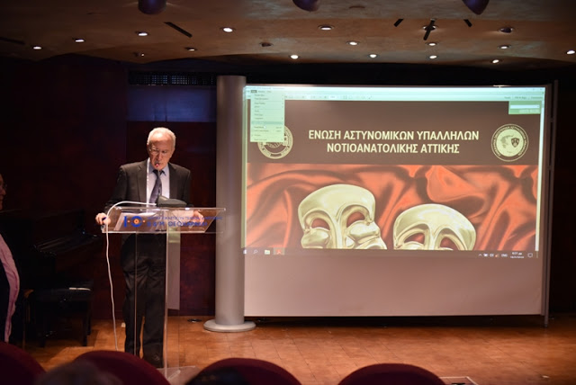 Εξέχουσες προσωπικότητες έδωσαν το «παρών» στην επίσημη παρουσίαση του Ημερολογίου της Ένωσης Αστυνομικών Υπαλλήλων Ν/Α Αττικής - Φωτογραφία 4