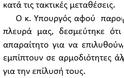 Τα προβλήματα των Αστυνομικών της Ορεστιάδας άκουσε ο Νίκος Τόσκας - Φωτογραφία 3