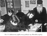 10432 - Ο γέρων Μελέτιος Συκιώτης, πρώτος μαθητής του Φώτη Κόντογλου και το τέλος της ναζαρηνής ζωγραφικής στο Άγιον Όρος - Φωτογραφία 3