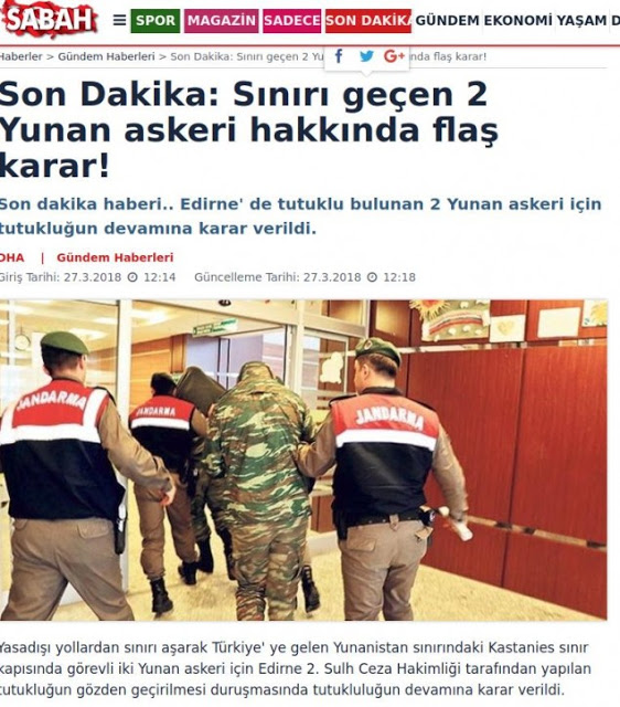 Τουρκικό δικαστήριο: «Θα παραμείνουν προφυλακισμένοι οι δύο Έλληνες στρατιωτικοί!» - Φωτογραφία 2