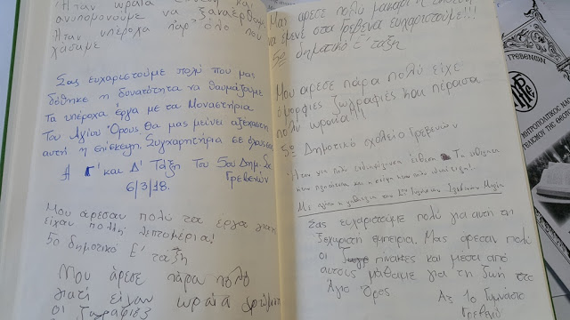 10438 - Το τέλος ενός ταξιδιού στο «Άγιον Όρος» - Φωτογραφία 24