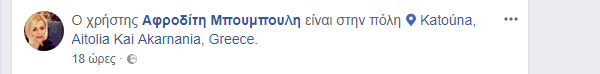 Λεφτά υπάρχουν, αλλά ΟΧΙ για το λύκειο Κατούνας!- Σβηστοί οι προβολείς, στα σκοτάδια το Κτήριο!! - Φωτογραφία 2