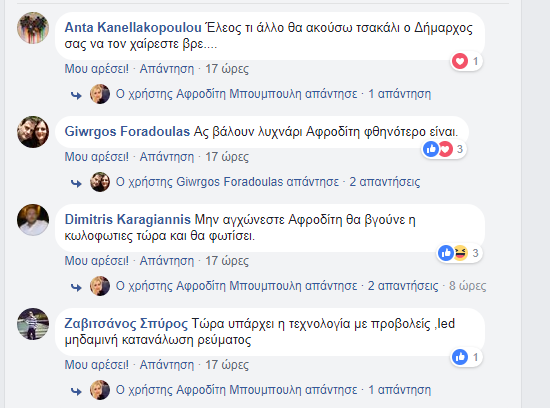 Λεφτά υπάρχουν, αλλά ΟΧΙ για το λύκειο Κατούνας!- Σβηστοί οι προβολείς, στα σκοτάδια το Κτήριο!! - Φωτογραφία 4