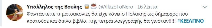 Ανελέητο δούλεμα στον Πολάκη για το λάθος στην πρόσθεση - Φωτογραφία 3