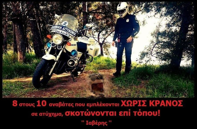 Νέος Κ.Ο.Κ. Αλήθεια ή Θάρρος ; - του Πασχάλη Ευθυμιάδη - Φωτογραφία 2