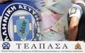 Εημέρωση της Ένωσης Αθηνών για δάνεια και άλλα θέματα από το ΤΕΑΠΑΣΑ