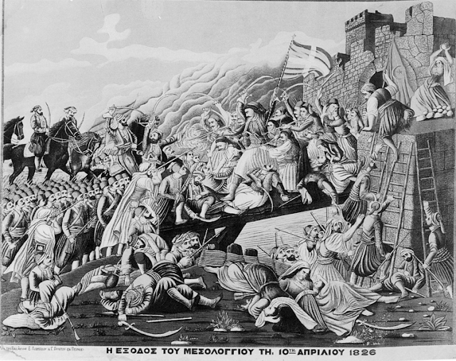 ΕΠΕΤΕΙΑΚΟ ΜΕΣΟΛΟΓΓΙ: Πολιορκίες, συνθήκη και απελευθέρωση της πόλης το 1829 - Φωτογραφία 4