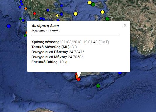 Σεισμική δόνηση 3,8 Ρίχτερ ανοιχτά του Ηρακλείου - Φωτογραφία 2