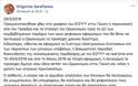 Σε πιλοτική εφαρμογή η real time διασύνδεση ΕΟΠΥΥ-Ιδιωτικών Κλινικών - Φωτογραφία 2