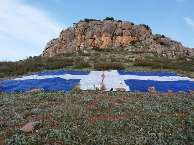 Υπερηφάνεια μόνο: Ελληνική σημαία 200 τ.μ στα Φάρσαλα - Φωτογραφία 2