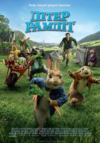 Πίτερ Ράμπιτ ( Peter Rabbit ) στους κινηματογράφους - Φωτογραφία 2