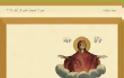 10471 - «Παρθένος Μαρία. Εικόνες από το Περιβόλι της, το Άγιον Όρος».  Έκθεση αγιορειτικών χαρακτικών με θέμα την Παναγία, στη Βηρυτό.