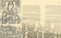 10471 - «Παρθένος Μαρία. Εικόνες από το Περιβόλι της, το Άγιον Όρος».  Έκθεση αγιορειτικών χαρακτικών με θέμα την Παναγία, στη Βηρυτό. - Φωτογραφία 3