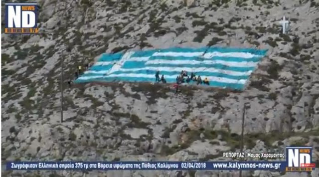 ΣΥΓΚΙΝΗΣΗ! Ελληνική σημαία 375 τμ ζωγράφισαν κάτοικοι στην Κάλυμνο - Φωτογραφία 1