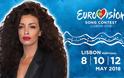 Eurovision 2018: Aυτή είναι η σειρά εμφάνισης στον Α' ημιτελικό! - Πότε θα εμφανιστούν Ελλάδα και Κύπρος; - Φωτογραφία 1