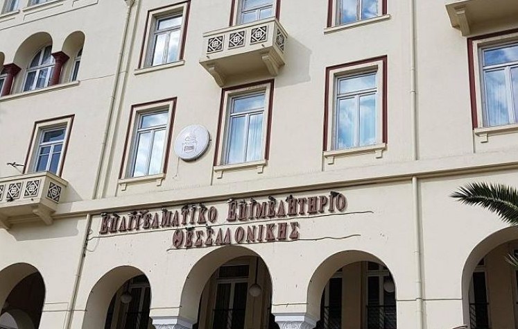 Μηνυτήρια αναφορά για την ΕΥΑΘ υπέβαλε το Επαγγελματικό Επιμελητήριο Θεσσαλονίκης - Φωτογραφία 1