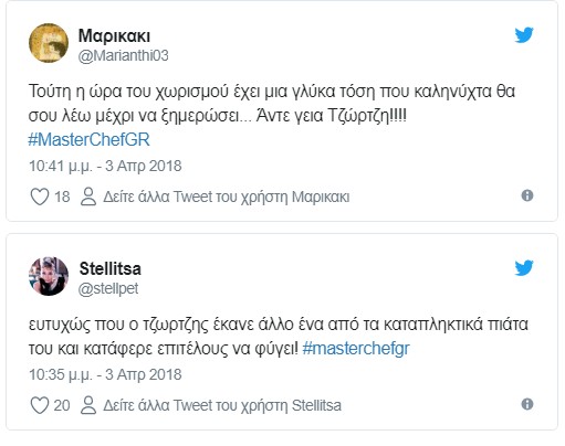 Έφυγε ο Τζώρτζης από το MasterChef και το twitter τον γλέντησε! - Δείτε και κλάψτε... [photos] - Φωτογραφία 10