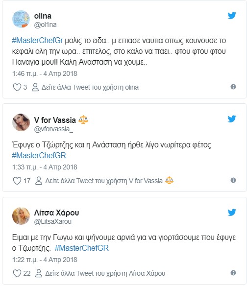 Έφυγε ο Τζώρτζης από το MasterChef και το twitter τον γλέντησε! - Δείτε και κλάψτε... [photos] - Φωτογραφία 2