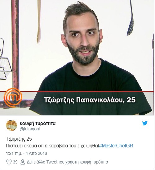 Έφυγε ο Τζώρτζης από το MasterChef και το twitter τον γλέντησε! - Δείτε και κλάψτε... [photos] - Φωτογραφία 3