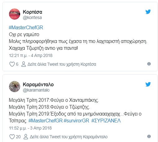 Έφυγε ο Τζώρτζης από το MasterChef και το twitter τον γλέντησε! - Δείτε και κλάψτε... [photos] - Φωτογραφία 6