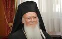 10480 - Το Μήνυμα του Οικουμενικού Πατριάρχη για το Άγιο Πάσχα