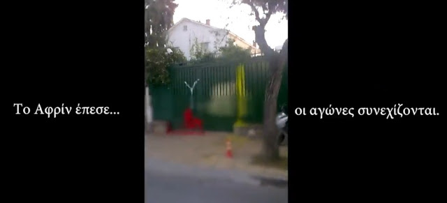 Βίντεο από την επίθεση Ρουβίκωνα στο Τουρκικό Προξενείο - Φωτογραφία 1