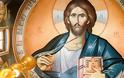 Άγιος Παΐσιος Αγιορείτης: «Για να καταλάβετε την αρχοντιά, σκεφθήτε τον Χριστό∙ τί κράτησε ο Χριστός για τον Εαυτό Του; Τίποτε. Όλα τα έδωσε»