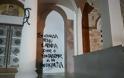 Βανδαλισμοί σε εκκλησίες σε Ζωγράφου και Ιλίσια - Φωτογραφία 3